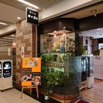 喫茶キャロル - 