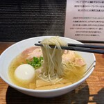 町田汁場 しおらーめん進化 - 