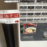 麺乃はる - 