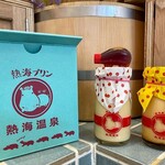 熱海プリン カフェ2nd - カラメルソースはカバの容器に入ってる