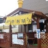 かき氷屋さん かき氷屋さん