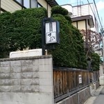 すずめのお宿 - 