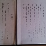 すずめのお宿 - 