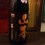 酒盃 - 白瀧 山本