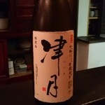 酒盃 - 太平山 津月