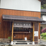 おやつ研究所 - お店