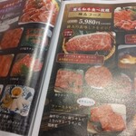 焼肉 食べ放題 黒べこ屋 - 