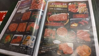 h Yakiniku Tabehoudai Kurobekoya - 