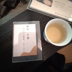 うどん処 無もん - 