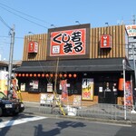 Kushikatsu Teppan Izakaya Kushi Wakamaru - 