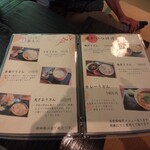 うどん処 無もん - 