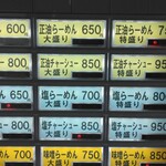 らーめんヒグマ - 