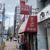 無鉄砲  大阪店