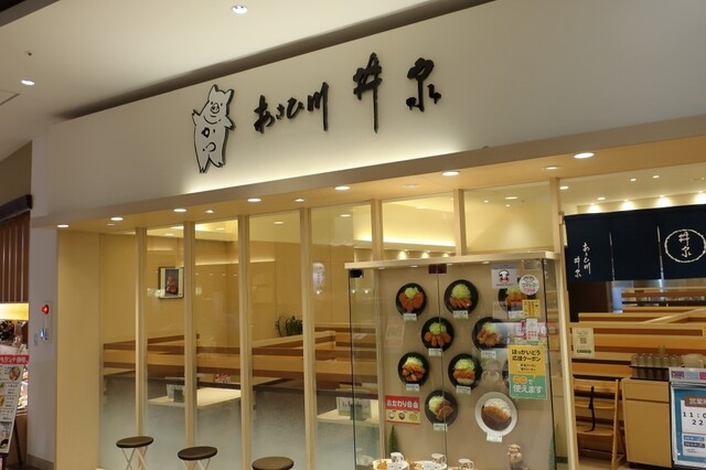 あさひ川 井泉 イオンモール旭川駅前店 - 旭川（惣菜・デリ）の写真