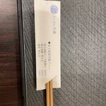 らーめん久遠 - 