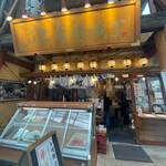 Tachizushi Yokochou - 