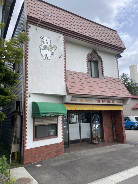 関精肉店 - 花巻（その他）の写真