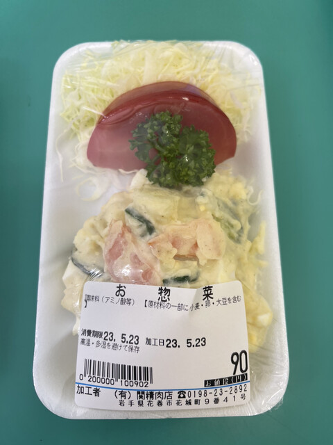 関精肉店 - 花巻（その他）の写真