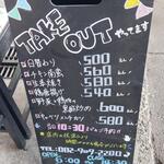 小さな食堂 ヒロ - TAKE OUT (2023.05.23)
