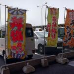 小さな食堂 ヒロ - 小さな食堂ヒロ お店前 幟 (2023.05.23)