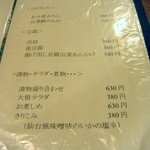 むささびの宿 - 