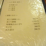 むささびの宿 - 