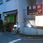 大通りから一本入ったところに、ひっそりとある