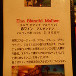 コース料理なのでボトルワインで行きましょう