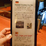 Diner とよ福 - ワインリスト　ワインが合う串焼き・モツ料理