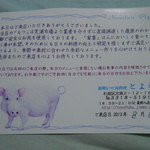 Diner とよ福 - 帰るときにもらったポストカード　来店日が書いてあり次回予約するときに日にちを言う