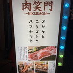 NIKUEMON - 