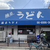 踊るうどん 滝井本店