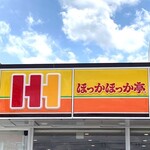 ほっかほっか亭 - 外観