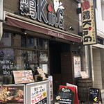 地鶏KING - 