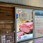 Yakiniku Okuu - お店ビル（1階）の看板