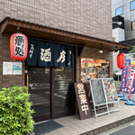 Koshitsu Izakaya Hoshino Suisan To Yomi - 