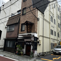五代目 野田岩 麻布飯倉本店 - 