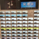 らぁ麺 すぎ本 - 券売機