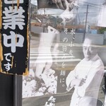 らぁ麺 すぎ本 - 外観