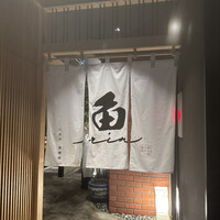 焼うおいし川  六本木凛華楼 - 