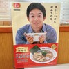 餃子の王将 箕輪口店