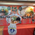 にぼしまじん - 