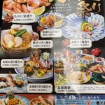 木曽路 - 北海道祭り開催中