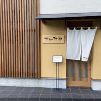 すし 弥助 - 