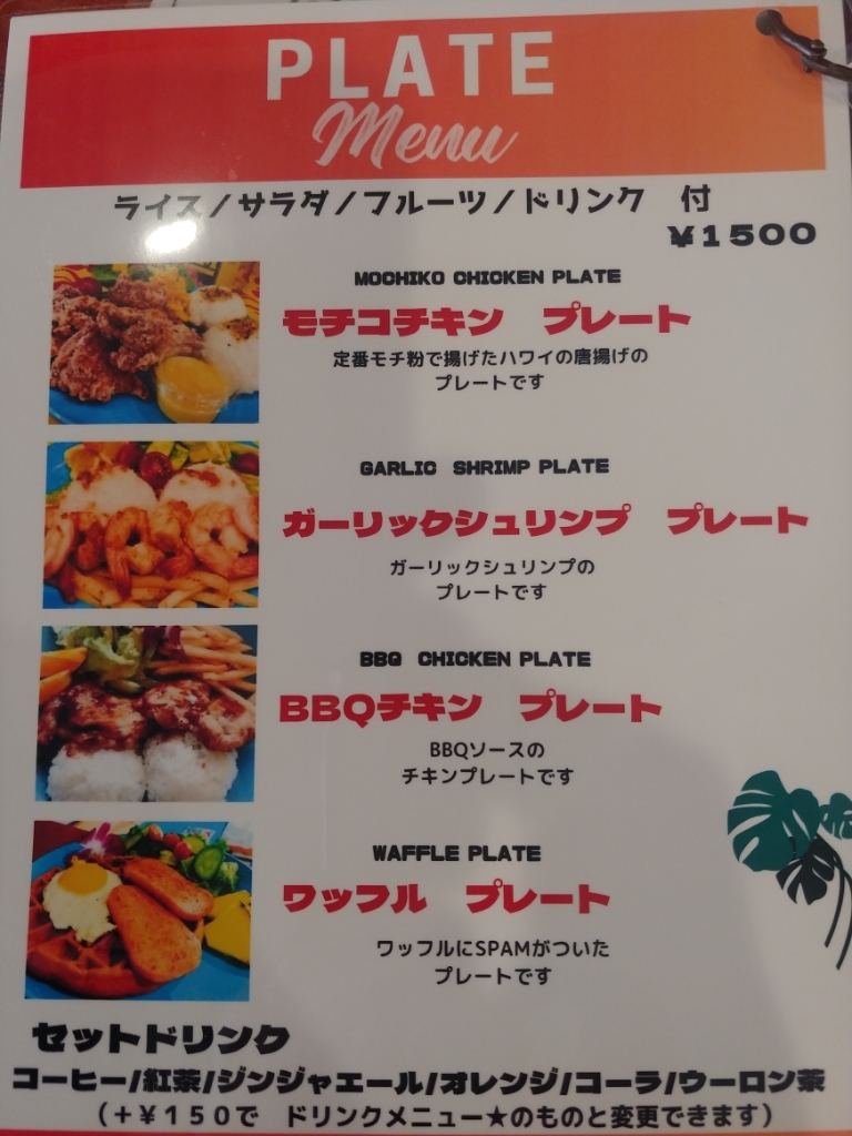 メニュー写真 : Hawaii Hale aina （ハワイ ハレ アイナ） - 湯本