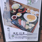 Sushito Sake Chouzuya - 