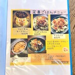 ラフ&タフ コーヒースタンド - 定番ごはんメニュー