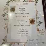 ポーズカフェ - ランチメニュー