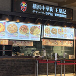 왕딩키 가루이자와 PSP점