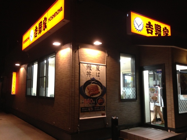 吉野家 7号線青森西店 - 新青森（牛丼）の写真